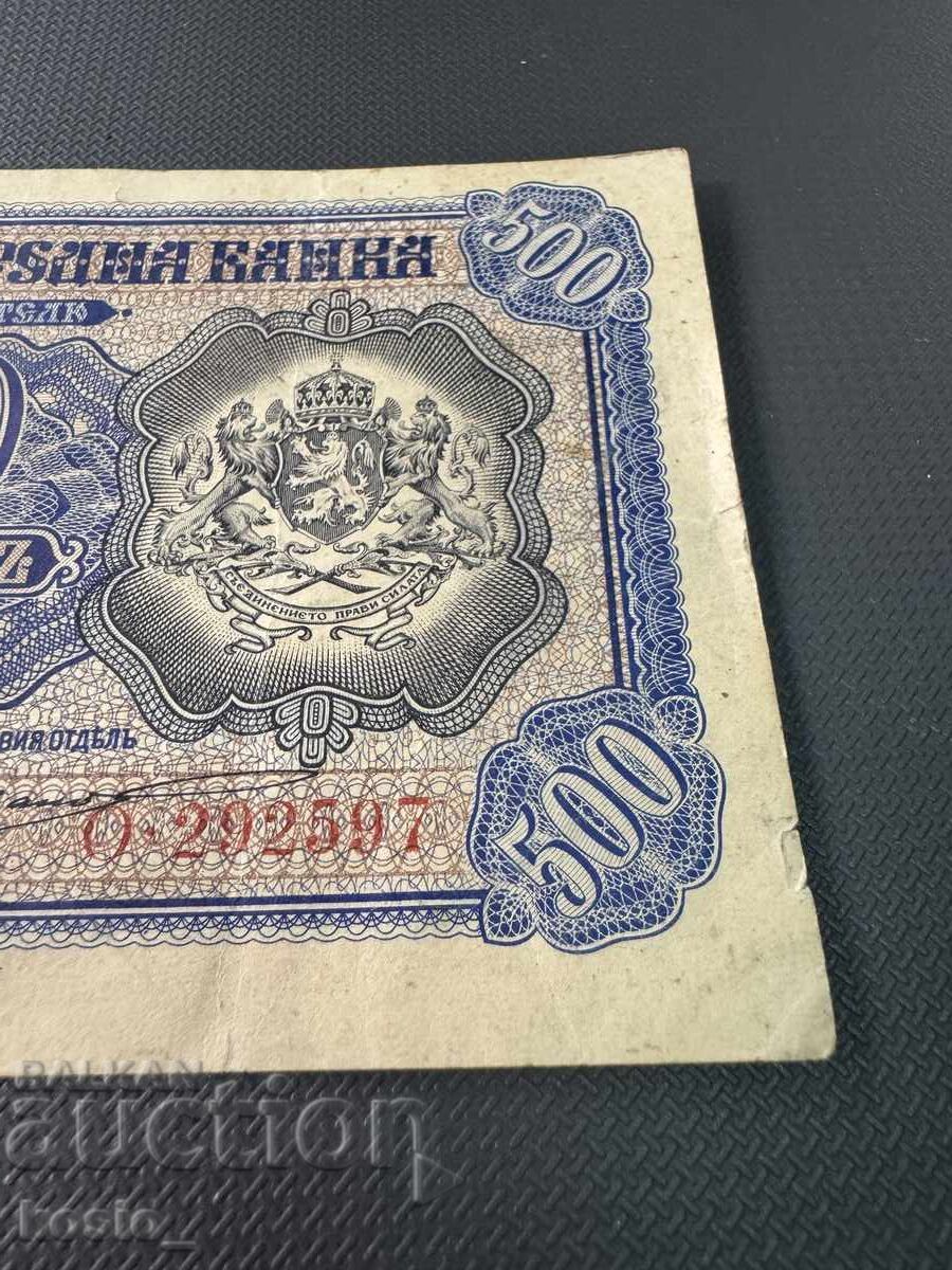 500 Leva 1943 Kingdom of Bulgaria - 5 500 Leva 1943 Kingdom of Bulgaria - 5
