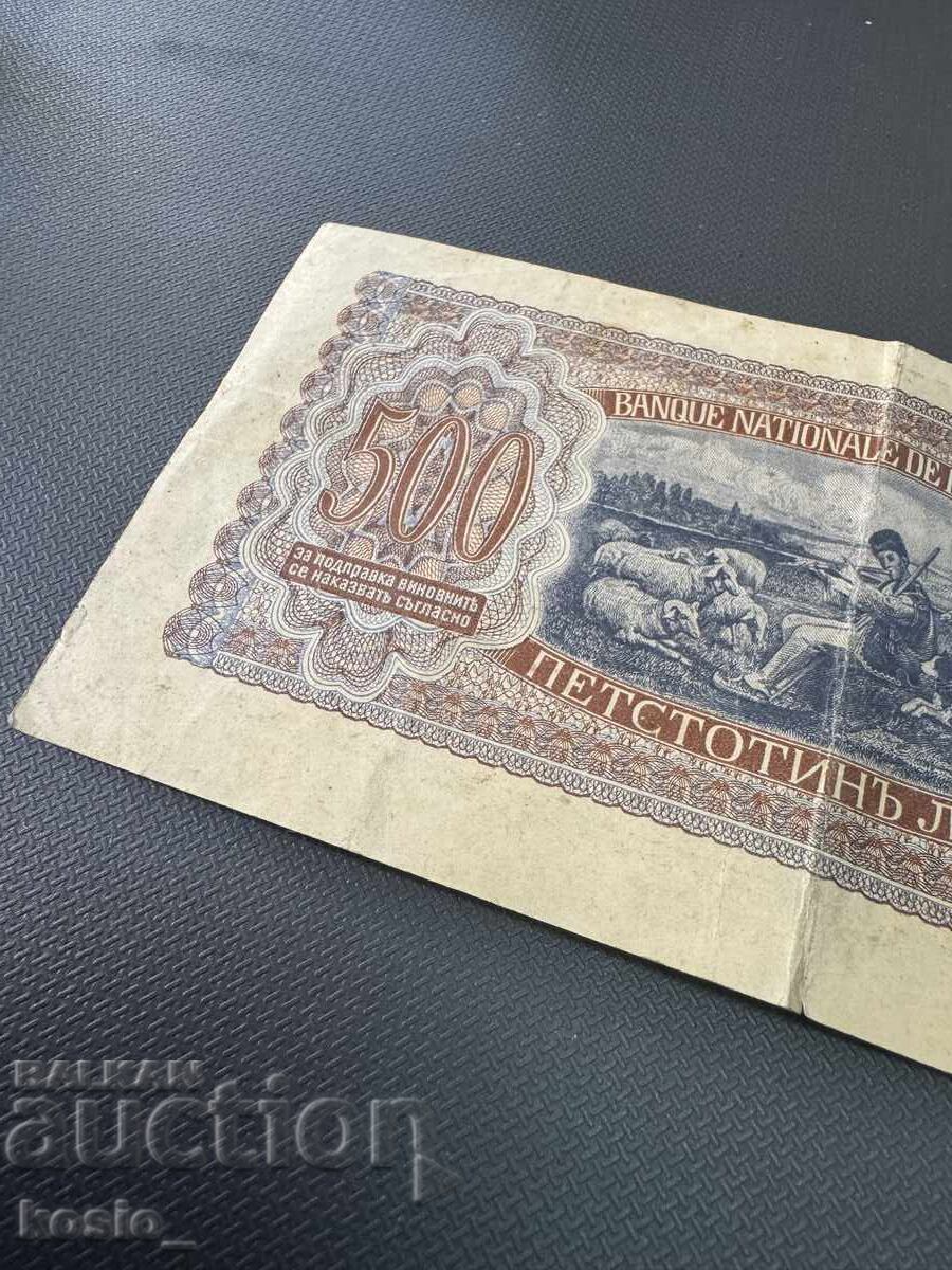 500 Leva 1943 Kingdom of Bulgaria - 6 500 Leva 1943 Kingdom of Bulgaria - 6
