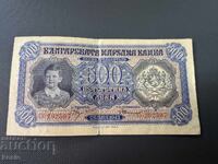 500 Leva 1943 Kingdom of Bulgaria