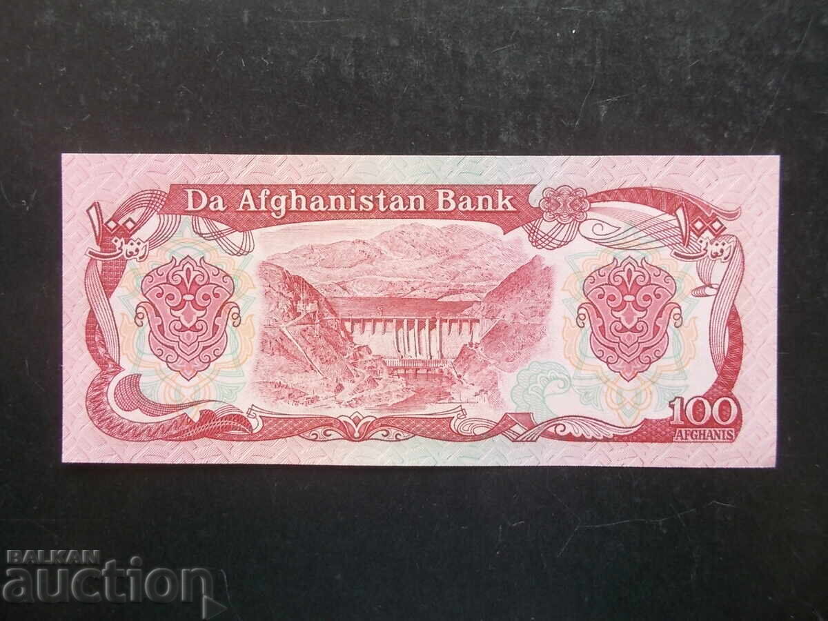 ΑΦΓΑΝΙΣΤΑΝ, 100 αφγάνι, UNC με τιμή 0.99 BGN | € 0.51 ΑΦΓΑΝΙΣΤΑΝ, 100 αφγάνι, UNC με τιμή 0.99 BGN | € 0.51