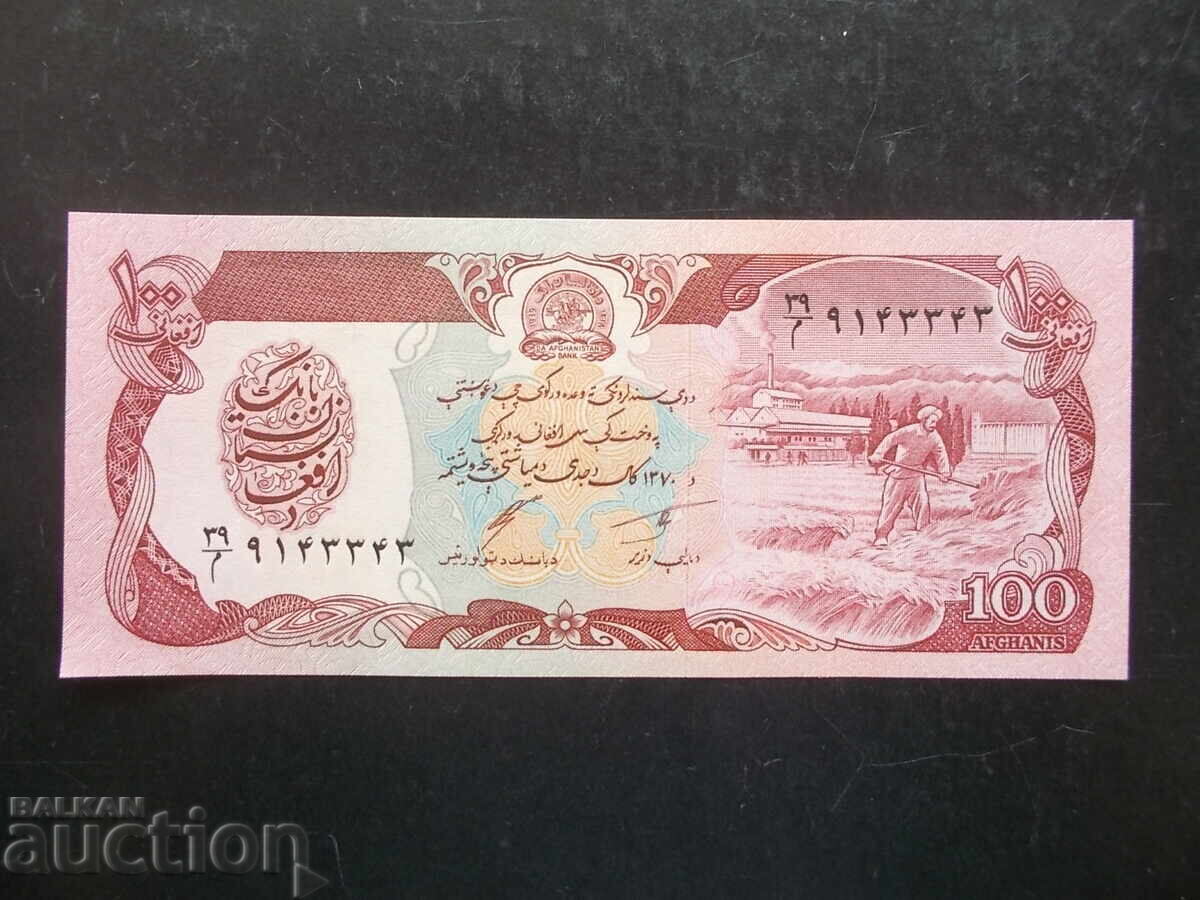 ΑΦΓΑΝΙΣΤΑΝ, 100 αφγάνι, UNC ΑΦΓΑΝΙΣΤΑΝ, 100 αφγάνι, UNC