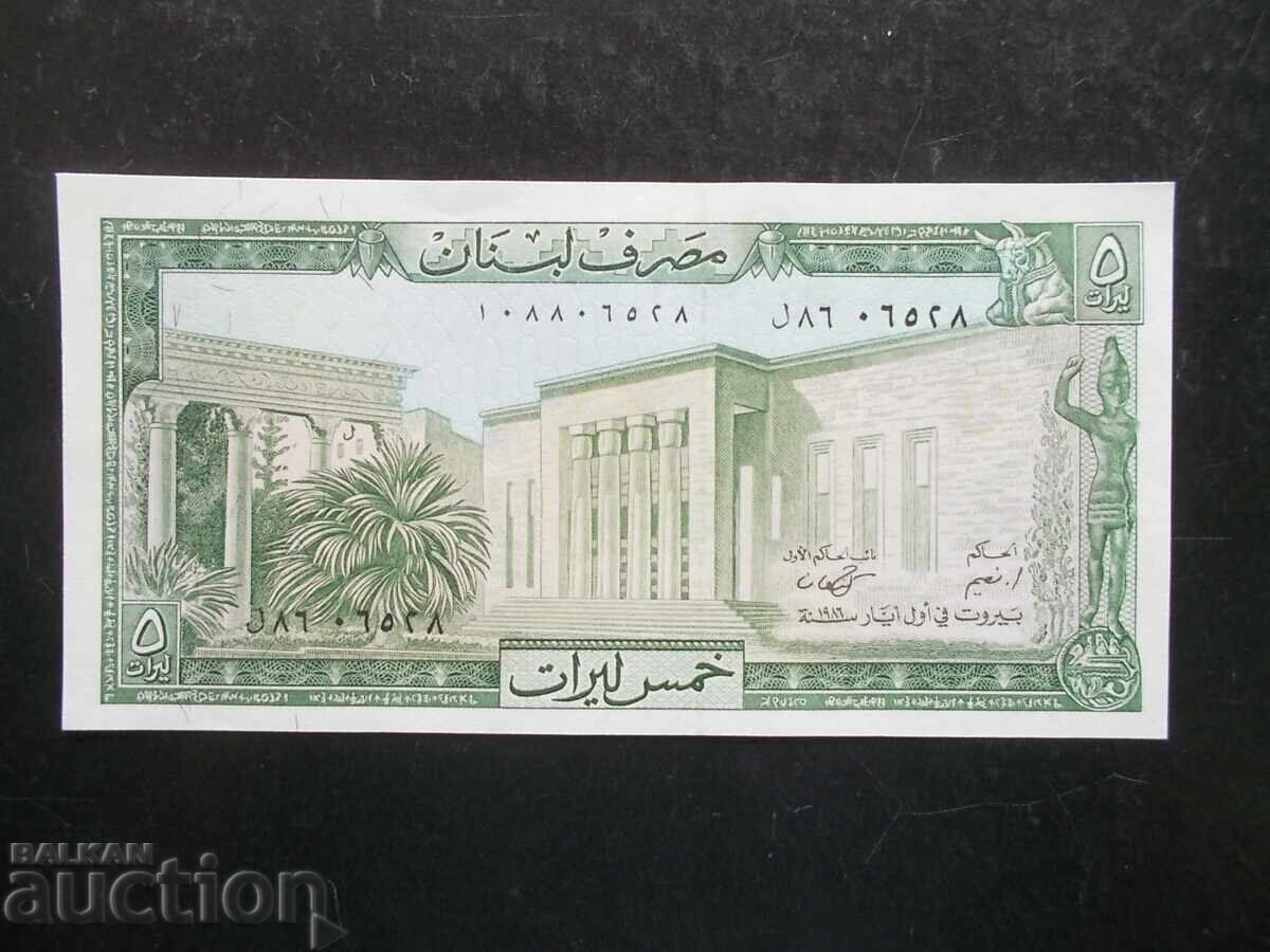 ΛΙΒΑΝ , 5 λίρες , UNC ΛΙΒΑΝ , 5 λίρες , UNC