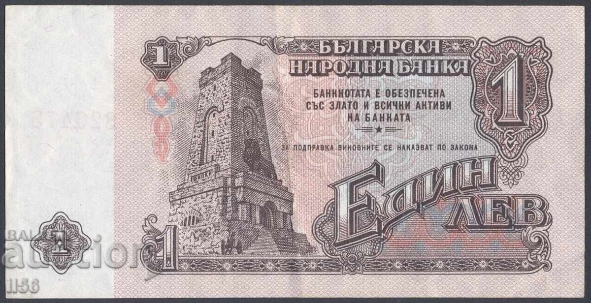 Bulgaria - 1 Lev 1962 - Very Good with price 7.00 BGN | € 3.58