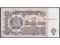 България - 1 лев 1962 - много добра