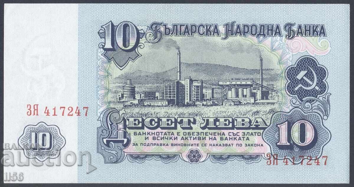 Bulgaria - 10 Leva 1974 - 6 Digits - UNC Bulgaria - 10 Leva 1974 - 6 Digits - UNC
