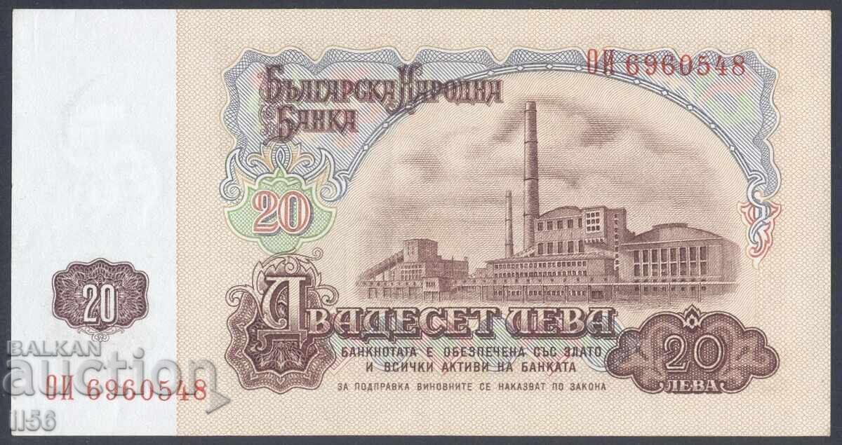 България - 20 лева 1974 - 7 цифри - UNC България - 20 лева 1974 - 7 цифри - UNC