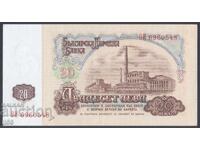 Βουλγαρία - 20 λεβα 1974 - 7 ψηφία - UNC