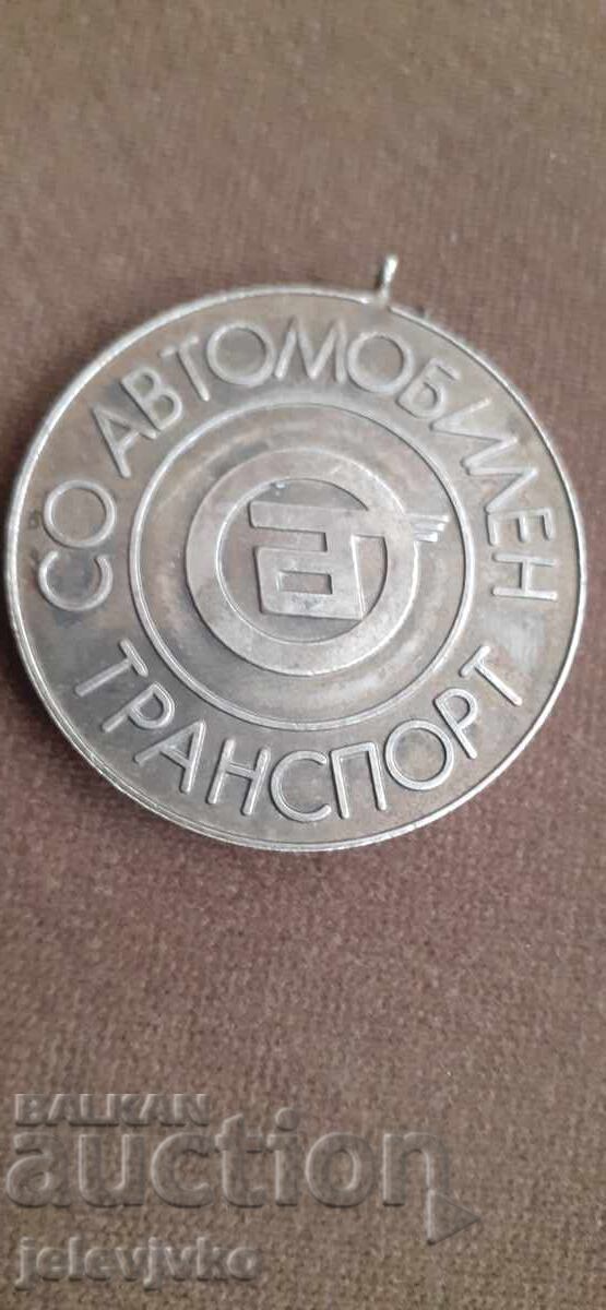 Medalie cu preț € 3.07 | 6.00 BGN