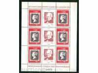 2944 Bulgaria 1980 exhibition London '80. Block + text **