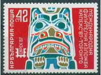 3589 Bulgaria 1987 - PHILATELIC EXHIBITION KAPEX 87 TORONTO **