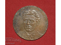 Levski - Spartak Plachetă de bronz, medalie Vasil Levski