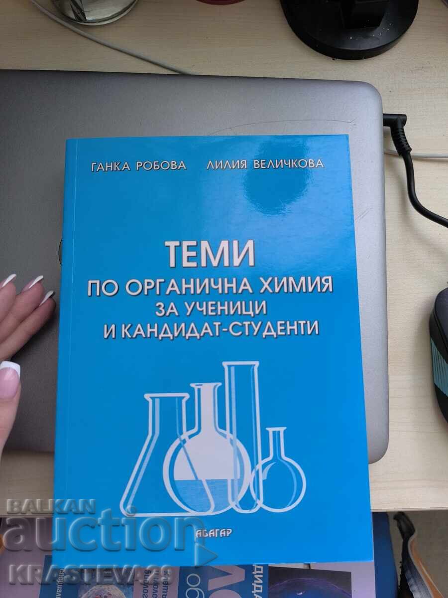 Учебник по химия Учебник по химия