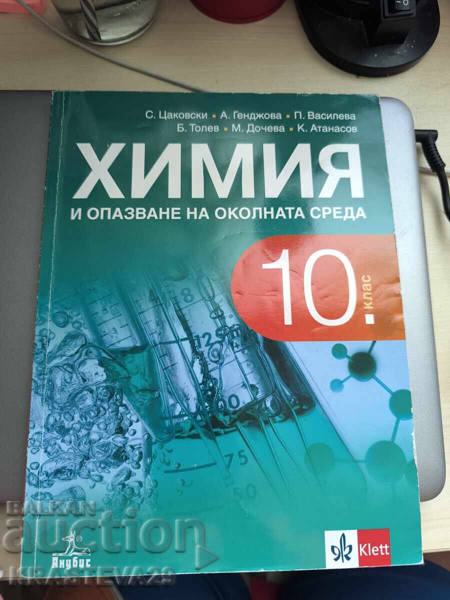 Auction Chemistry Textbooks Auction Chemistry Textbooks