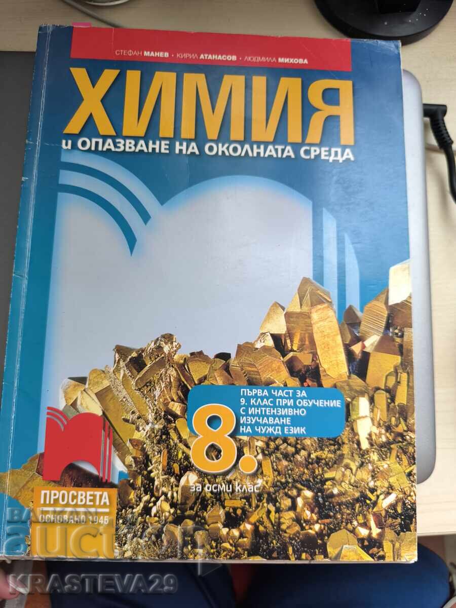 Chemistry Textbooks Chemistry Textbooks