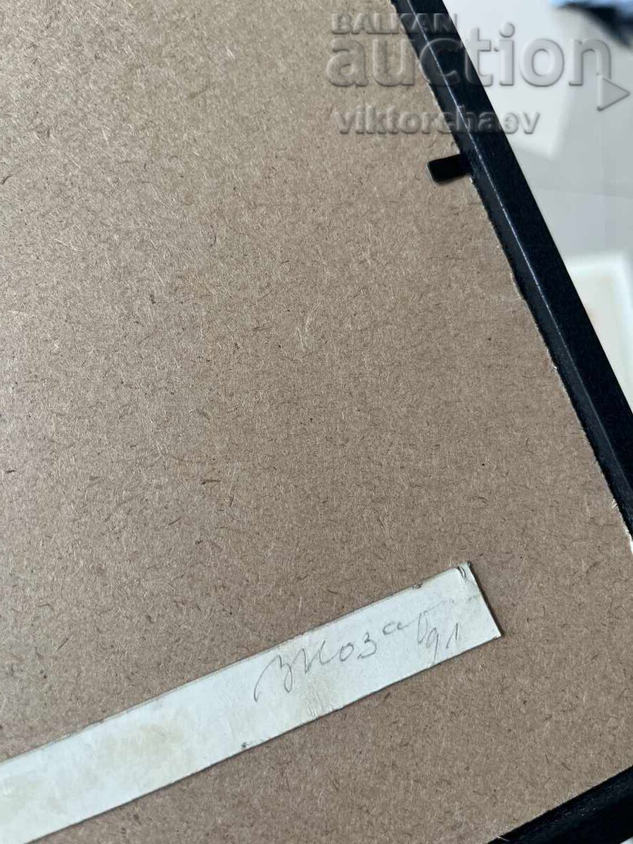 Βασίλ Κοζάροφ ΣΒΧ πίνακας - “Τα Παλιά Σκάφη” 1991 μ. ακουαρέλα - 6 Βασίλ Κοζάροφ ΣΒΧ πίνακας - “Τα Παλιά Σκάφη” 1991 μ. ακουαρέλα - 6