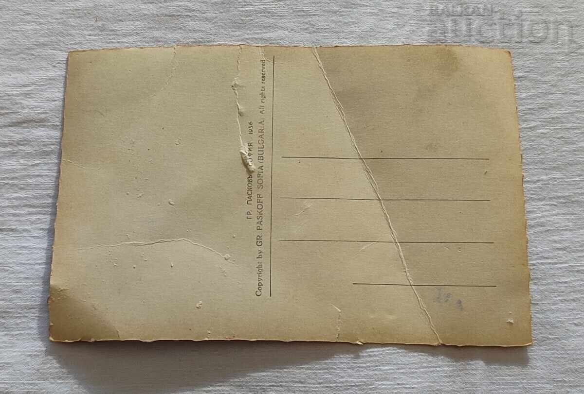 ΠΛΟΒΝΤΙΒ ΚΟΛΥΜΒΗΤΙΚΗ ΔΕΞΑΜΕΝΗ "ΜΠΟΥΝΑΡΤΖΙΚΑ" Κ.Τ. 1936 με τιμή 1.00 BGN | € 0.51 ΠΛΟΒΝΤΙΒ ΚΟΛΥΜΒΗΤΙΚΗ ΔΕΞΑΜΕΝΗ "ΜΠΟΥΝΑΡΤΖΙΚΑ" Κ.Τ. 1936 με τιμή 1.00 BGN | € 0.51