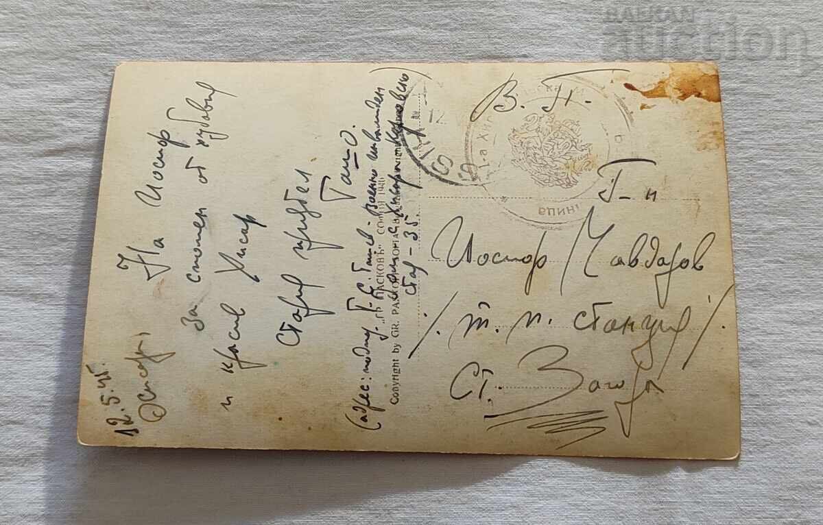 ΧΙΣΑΡΙΑ ΜΕΤΑΛΛΙΚΗ ΠΑΡΑΛΙΑ Τ.Κ. 1940 με τιμή 2.00 BGN | € 1.02