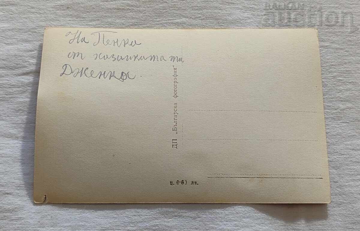 ΧΙΣΑΡΙΑ ΜΕΤΑΛΛΙΚΗ ΠΙΣΙΝΑ Π.Κ.1959 με τιμή 2.00 BGN | € 1.02
