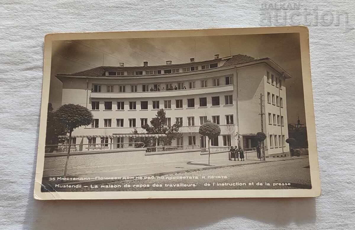 ΚΙΟΥΣΤΕΝΤΙΛ ΔΙΑΜΟΝΗ ΣΠΙΤΙ Π.Κ.1959