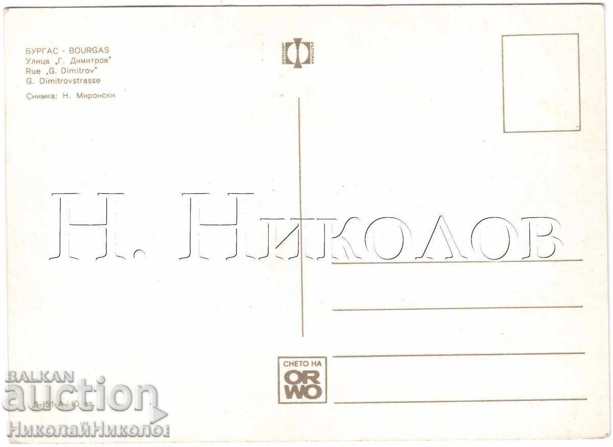 ΠΑΛΙΑ ΚΑΡΤ ΠΟΛΗΣ ΜΠΟΥΡΓΚΑΣ ΟΔΟΣ "Γ. ΔΗΜΗΤΡΩΦ" ΧΑΡΤΙ ΟΡΒΟ Ε456 με τιμή € 3.07 | 6.00 BGN