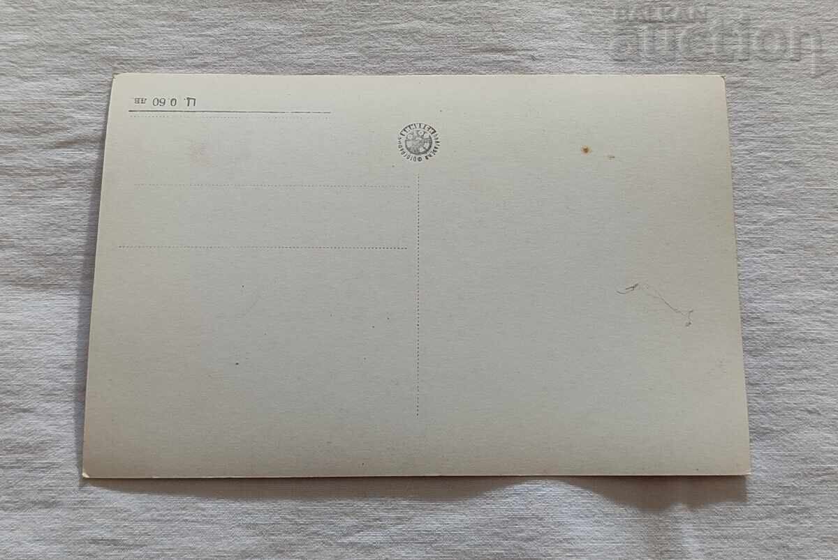 НАРЕЧЕНСКИ БАНИ БАНЯТА 1959г. П.К. с цена 2.00 лв. | € 1.02 НАРЕЧЕНСКИ БАНИ БАНЯТА 1959г. П.К. с цена 2.00 лв. | € 1.02