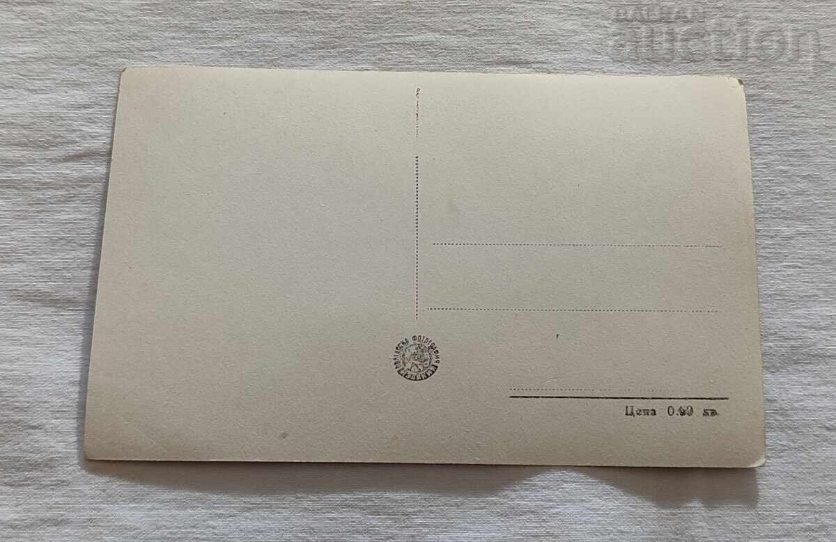 НЕСЕБЪР ОБЩ ИЗГЛЕД 1959г. П.К. с цена 1.00 лв. | € 0.51 НЕСЕБЪР ОБЩ ИЗГЛЕД 1959г. П.К. с цена 1.00 лв. | € 0.51