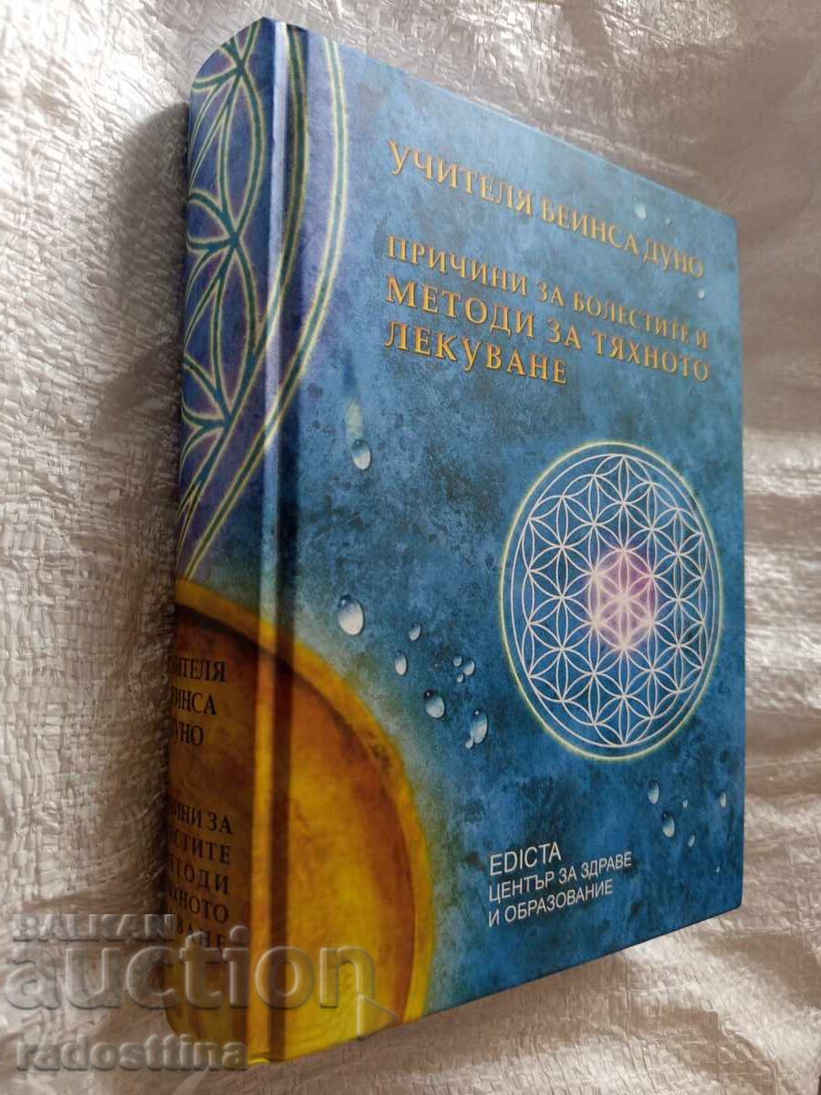 Causes of Diseases and Methods for Their Treatment Beinsa Duno Causes of Diseases and Methods for Their Treatment Beinsa Duno