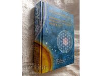 Cauzele bolilor și metodele de tratament Beinsa Duno