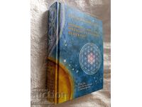 Cauzele bolilor și metodele de tratament Beinsa Duno