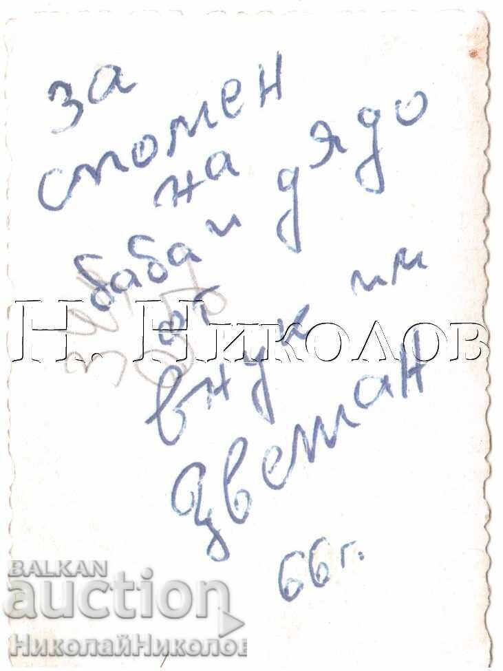 1966 FOTOGRAFIE MICĂ VECHE SOLDAT FUMÂND ȚIGARĂ E460 cu preț 1.50 BGN | € 0.77