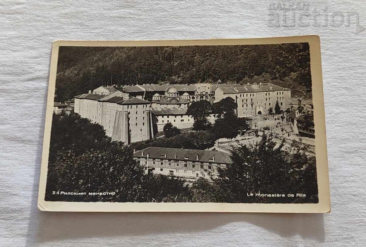 ΡΙΛΣΚΙ ΜΟΝΑΣΤΗΡΙ ΓΕΝΙΚΗ ΘΕΑ 1959 Π.Κ