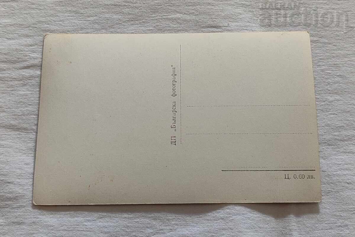 STARA ZAGORA AYAZMOTO P.C. 1959 with price 2.00 BGN | € 1.02