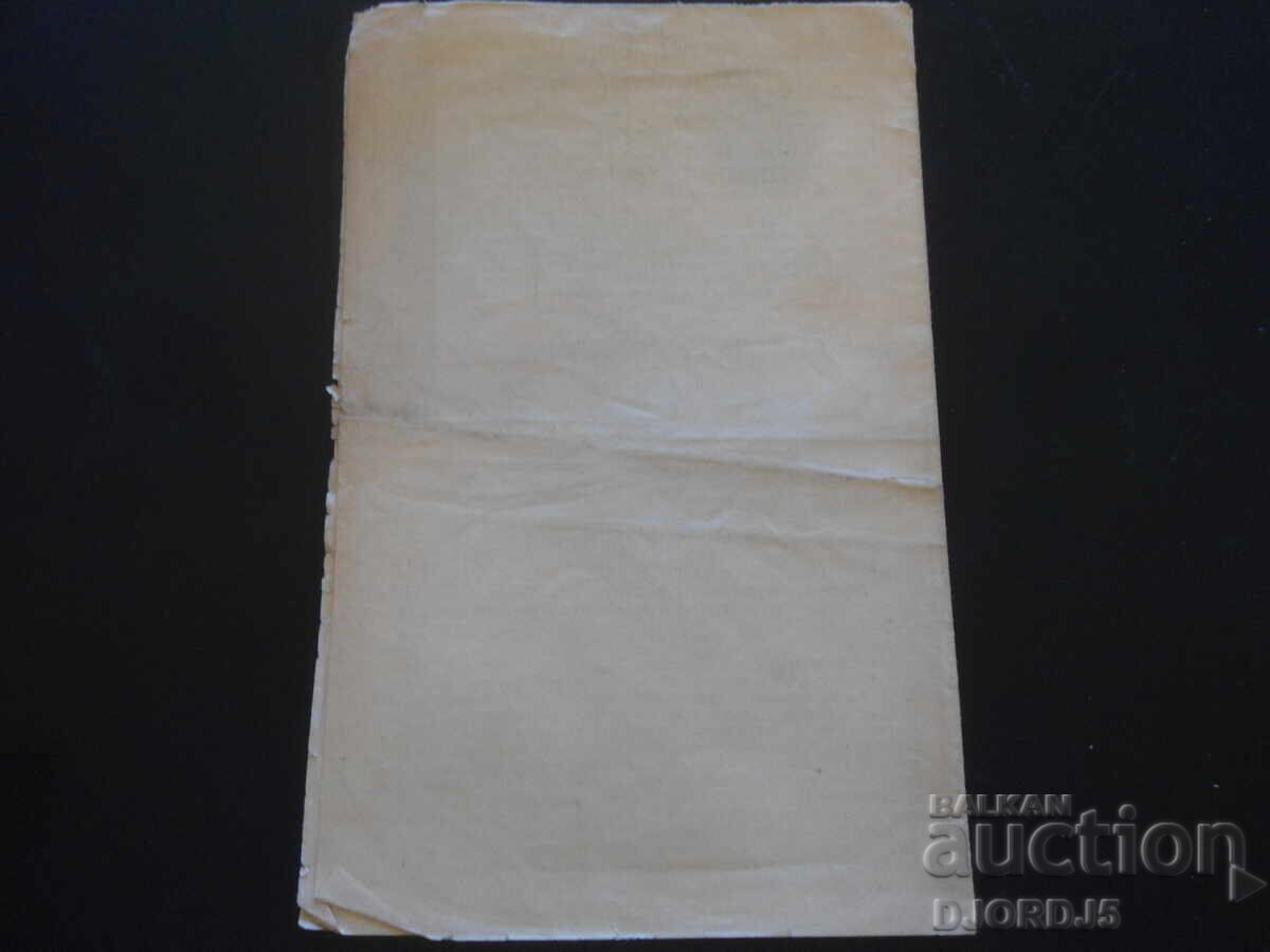 Οθέλλος, Σαίξπηρ, Κρατικό Δραματικό Θέατρο Μόσχας, 1953 - 6 Οθέλλος, Σαίξπηρ, Κρατικό Δραματικό Θέατρο Μόσχας, 1953 - 6