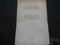 Othello, Shakespeare, Teatrul Dramatic de Stat din Moscova, 1953