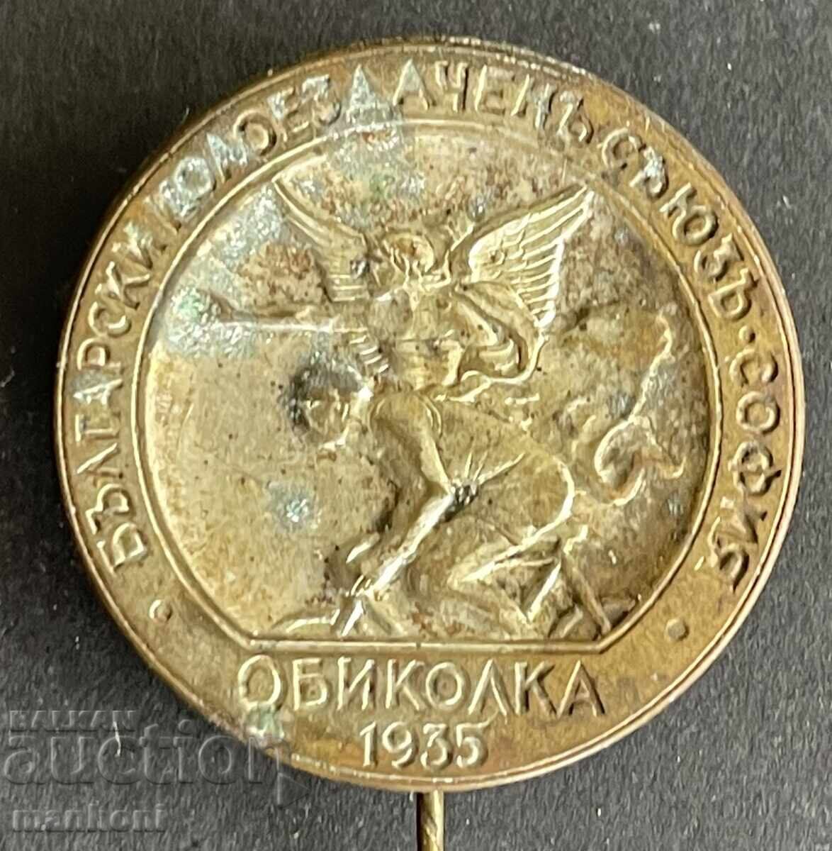 6211 Βασίλειο Βουλγαρίας σήμα Ποδηλατική Περιήγηση της Βουλγαρίας με τιμή 320.00 BGN | € 163.61 6211 Βασίλειο Βουλγαρίας σήμα Ποδηλατική Περιήγηση της Βουλγαρίας με τιμή 320.00 BGN | € 163.61