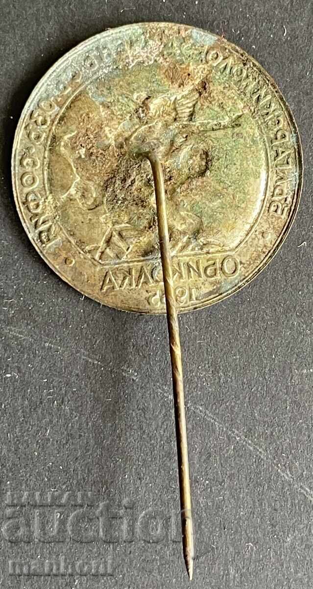 Δημοπρασία 6211 Βασίλειο Βουλγαρίας σήμα Ποδηλατική Περιήγηση της Βουλγαρίας Δημοπρασία 6211 Βασίλειο Βουλγαρίας σήμα Ποδηλατική Περιήγηση της Βουλγαρίας