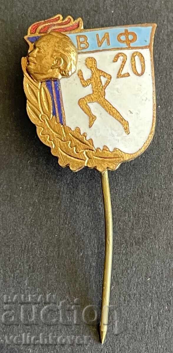 Bulgaria Stamp 20g. VIF Higher Institute of Physical Education ema