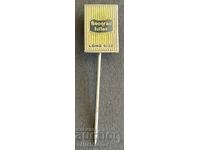 41737 Iugoslavia semn publicitar țigări Belgrad filtru