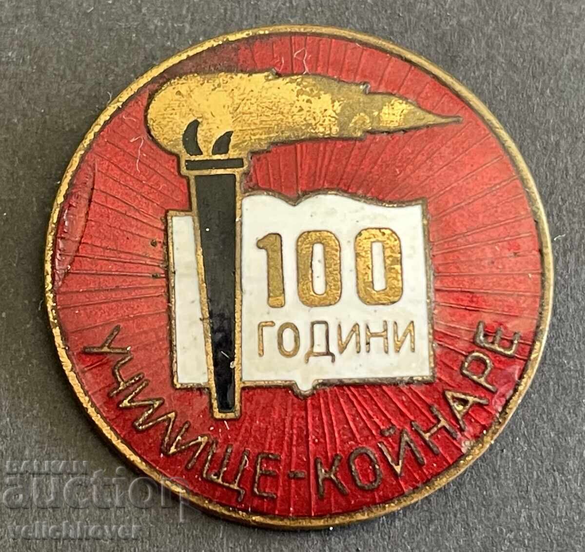 41741 Βουλγαρία σήμα 100ετ. Σχολείο Κοĭnare σμάλτο