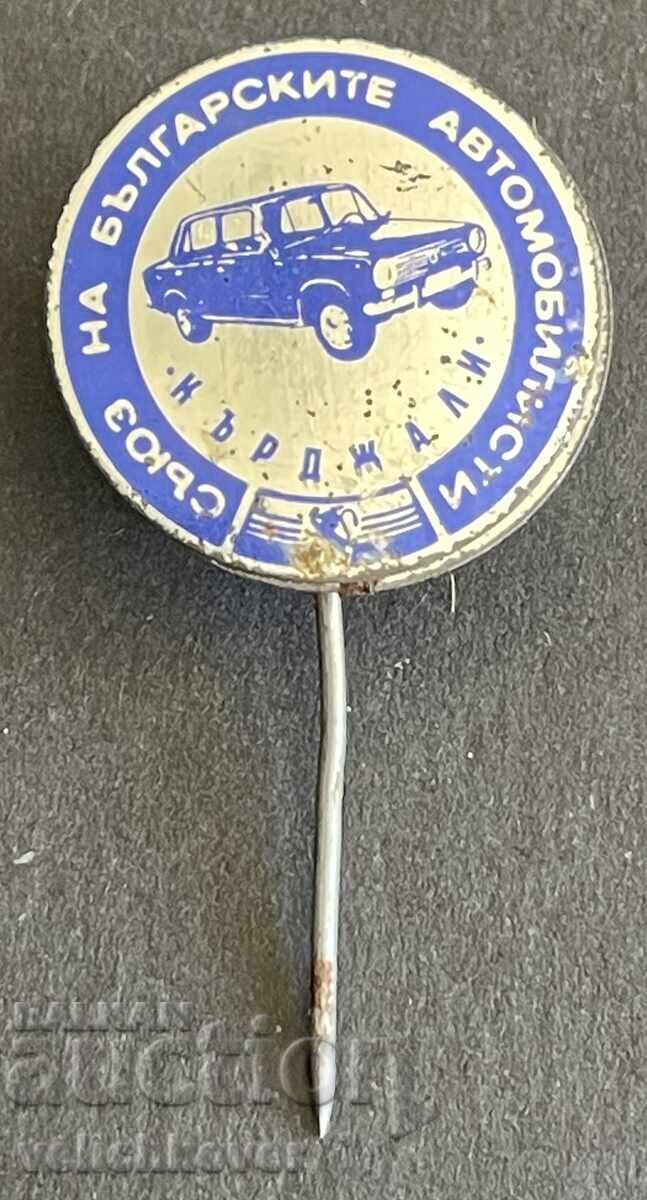 41745 Σήμα Βουλγαρίας ΣΒΑ Κίρτζαλι Ένωση Βουλγαρικών Αυτοκινήτων