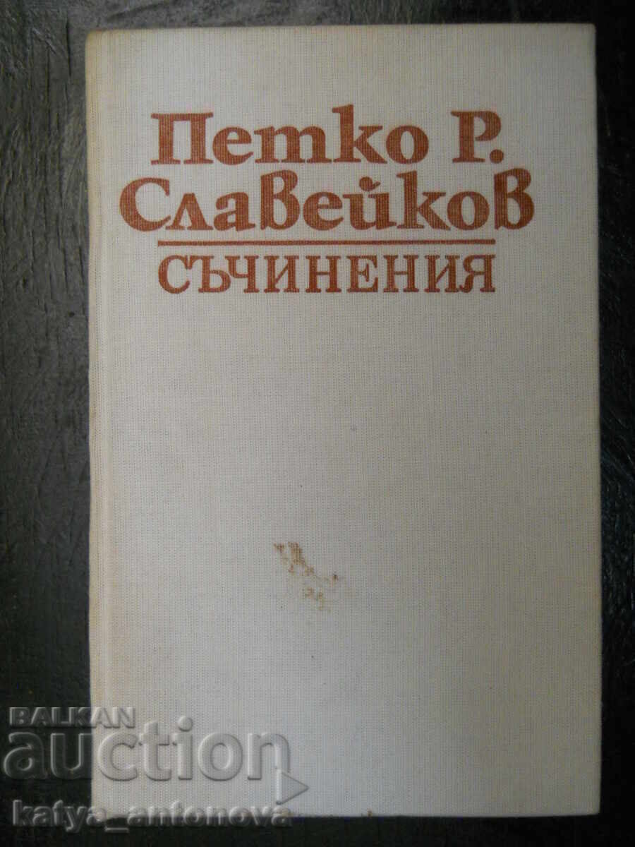 Petko Slaveĭkov "Sŭchineniya" τόμος 2 Petko Slaveĭkov "Sŭchineniya" τόμος 2