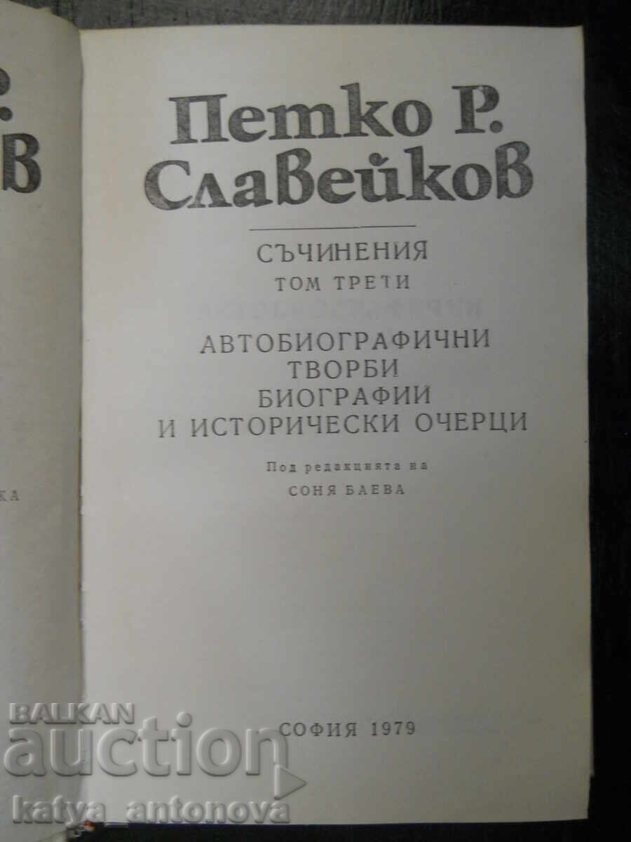Петко Славейков "Съчинения" том 3 с цена 5.00 лв. | € 2.56 Петко Славейков "Съчинения" том 3 с цена 5.00 лв. | € 2.56
