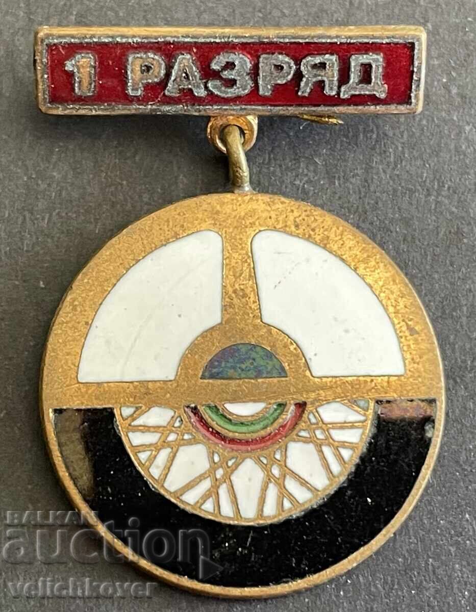 41746 Βουλγαρία σήμα ΔΟΣΟ Μοτοσυκλετισμός 1ης τάξης σμάλτο