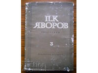 P.K. Iavorov "Opere" opere în trei volume - volumul 3