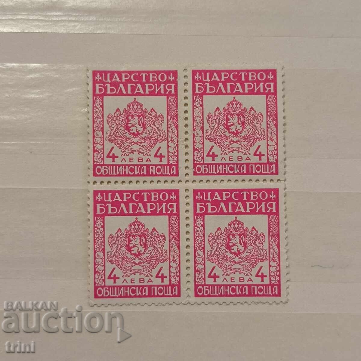 Βασίλειο της Βουλγαρίας Δημοτικό Ταχυδρομείο Βασίλειο της Βουλγαρίας Δημοτικό Ταχυδρομείο