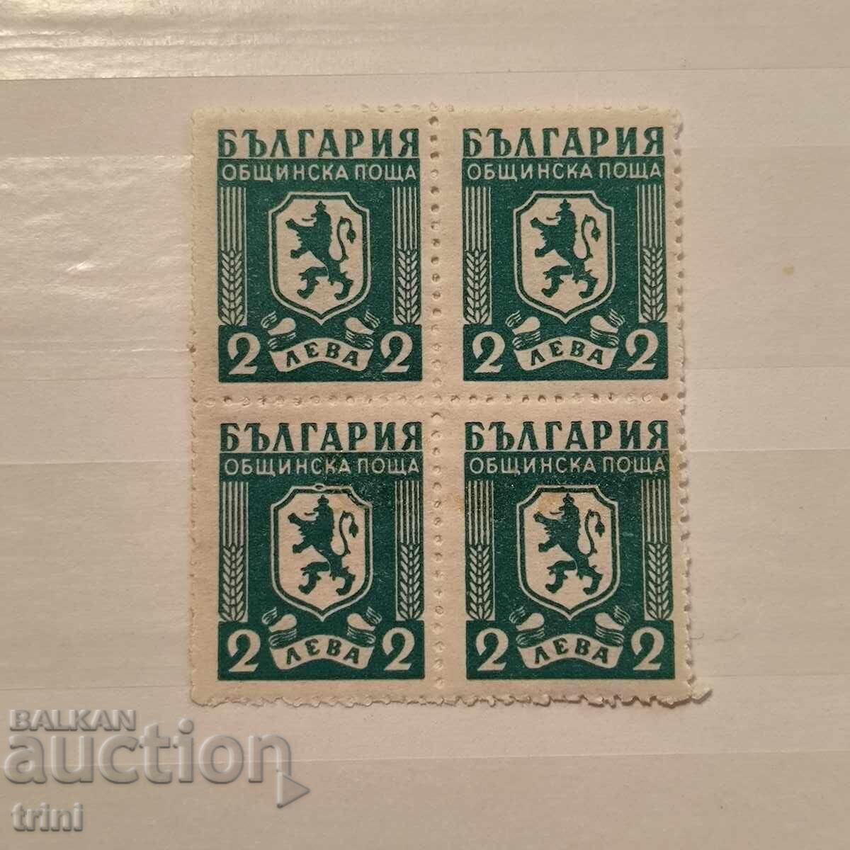 Βουλγαρική Δημοτική Ταχυδρομική Υπηρεσία Βουλγαρική Δημοτική Ταχυδρομική Υπηρεσία