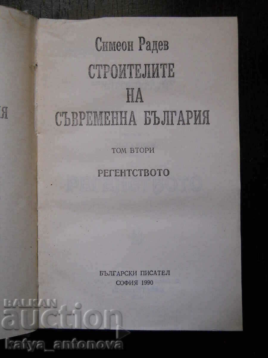 Simeon Radev „Constructorii Bulgariei moderne” volumul 2 cu preț 5.00 BGN | € 2.56 Simeon Radev „Constructorii Bulgariei moderne” volumul 2 cu preț 5.00 BGN | € 2.56