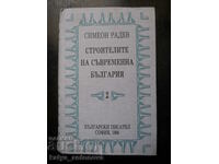 Simeon Radev „Constructorii Bulgariei moderne” volumul 2
