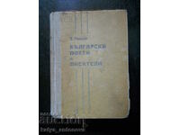 Todor Pavlov „Poeți și scriitori bulgari” (magazin de antichități)
