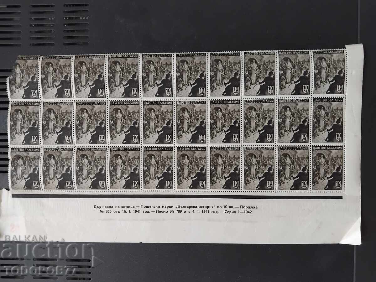 Ολόκληρα φύλλα γραμματοσήμων με τιμή 0.01 BGN | € 0.01 Ολόκληρα φύλλα γραμματοσήμων με τιμή 0.01 BGN | € 0.01